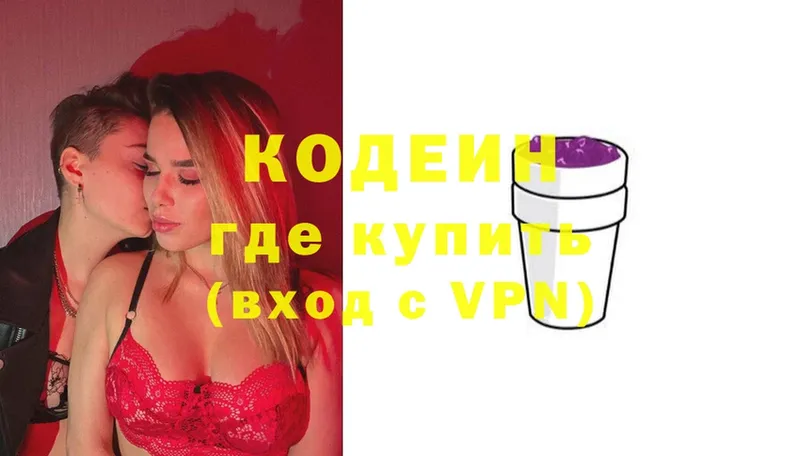 Codein Purple Drank  Углич 