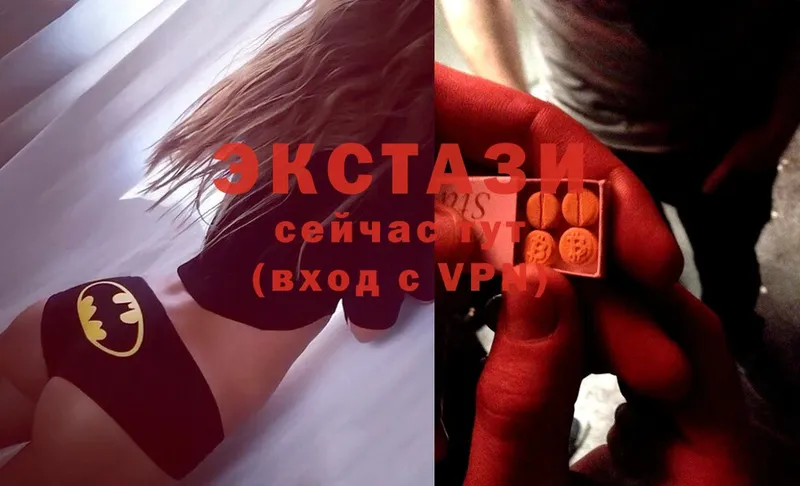 Ecstasy 280 MDMA  Углич 